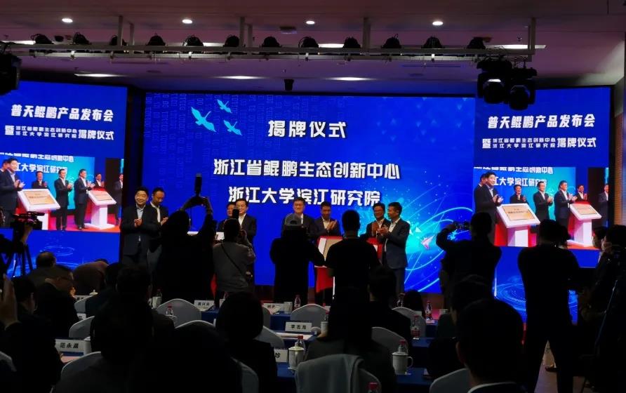 浙江省鯤鵬生態創新中心成立，健培科技助力醫療AI新基建！