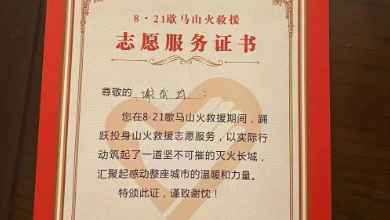 山火無情人有情，健培英雄受表彰！