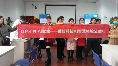 女神節AI賦能，啄醫生送健康公益行進行時！