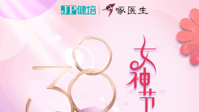 乘風破浪，綻放光芒，女神節快樂！