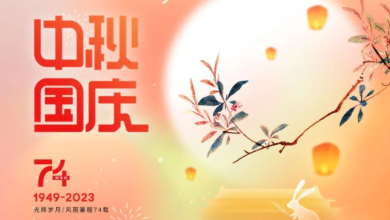 雙節(jié)同慶：喜迎中秋，共度國(guó)慶！