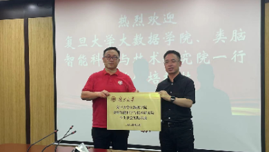 復(fù)旦大學(xué)大數(shù)據(jù)學(xué)院、類(lèi)腦智能科學(xué)與技術(shù)研究院師生聯(lián)合走進(jìn)健培科技