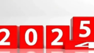 2024：挑戰自我，加快開創新局面！