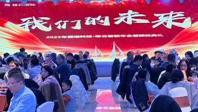 致敬未來——“健培·啄云”年度總結會議勝利召開！