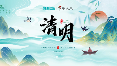 清明放假通知：人間四月天，清明踏青時